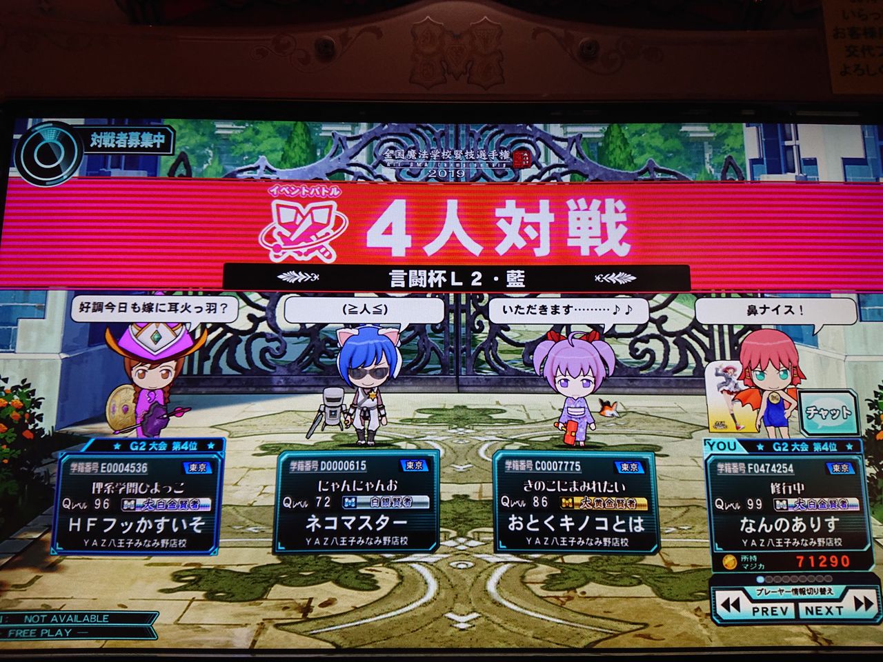 Qma クロス その46 言闘杯l2 Which Is Alice