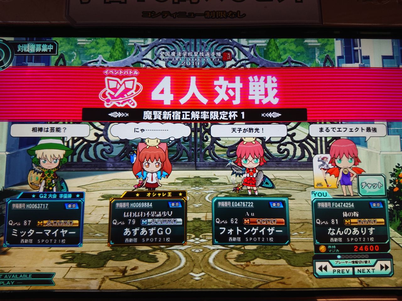 Qma クロス その5 新宿 松戸 ダバシ Which Is Alice Qma クロス その5 新宿 松戸 ダバシ Which Is Alice