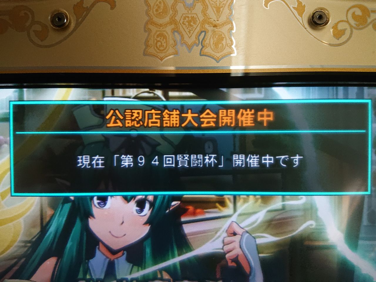 Qma クロス その22 第94回賢闘杯 Which Is Alice