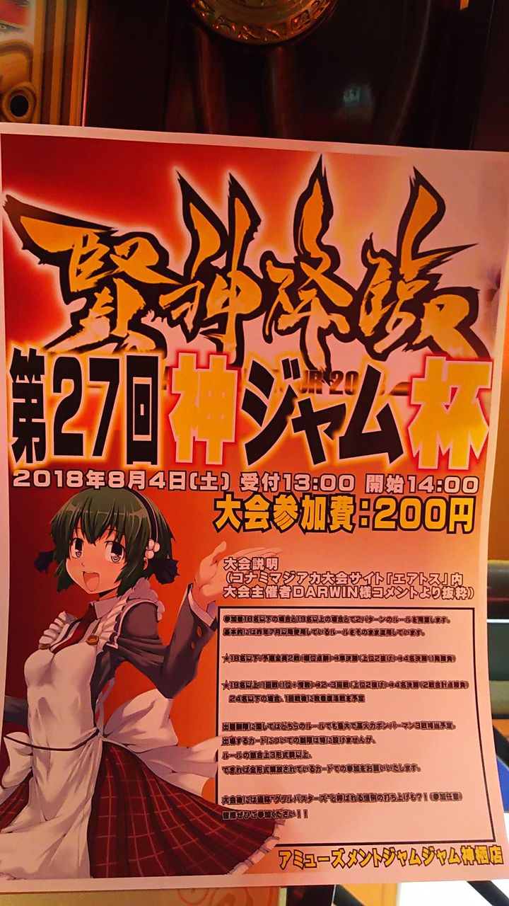 Qma マキブ その17 第27回神ジャム杯 Which Is Alice