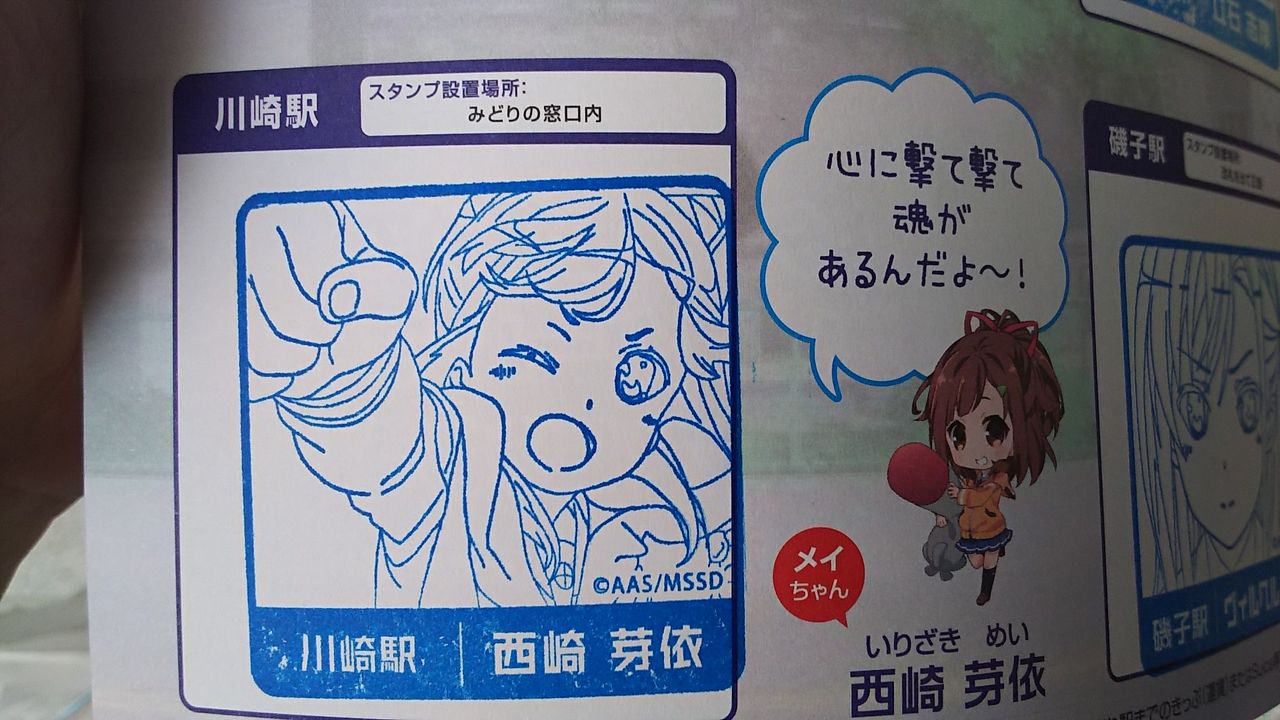 はいふりスタンプラリー17 その2 Which Is Alice