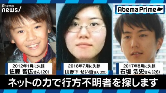 日本の行方不明事件って闇が深すぎない？？ : なんそれ速報