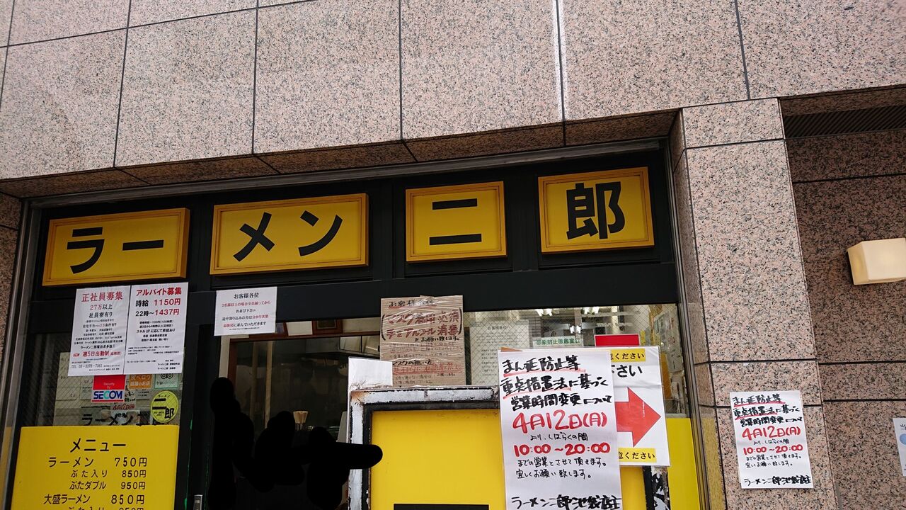 ラーメン二郎 池袋東口店 5回目 大つけめん ニンニク ブタ増し2枚 ほぐし豚 魚粉 のり 5枚 不羈奔放 フリーダムなラーメンを主体とした記録