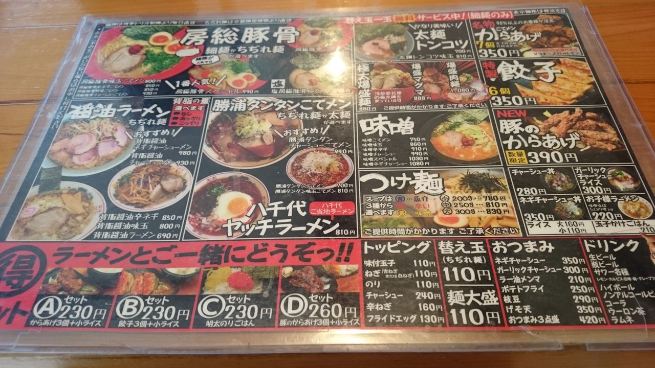 19年06月25日 不羈奔放 フリーダムなラーメンを主体とした記録