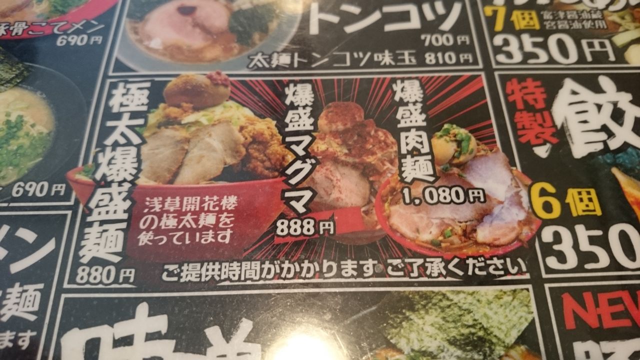 19年06月25日 不羈奔放 フリーダムなラーメンを主体とした記録