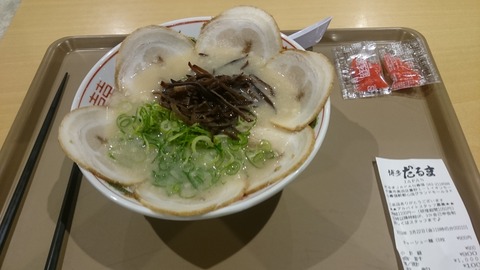 252、だるまラーメン