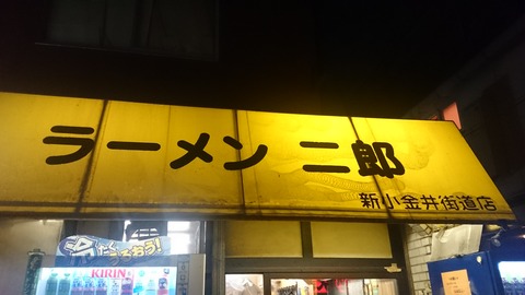 75、新小金井看板