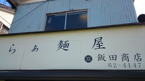 473、看板