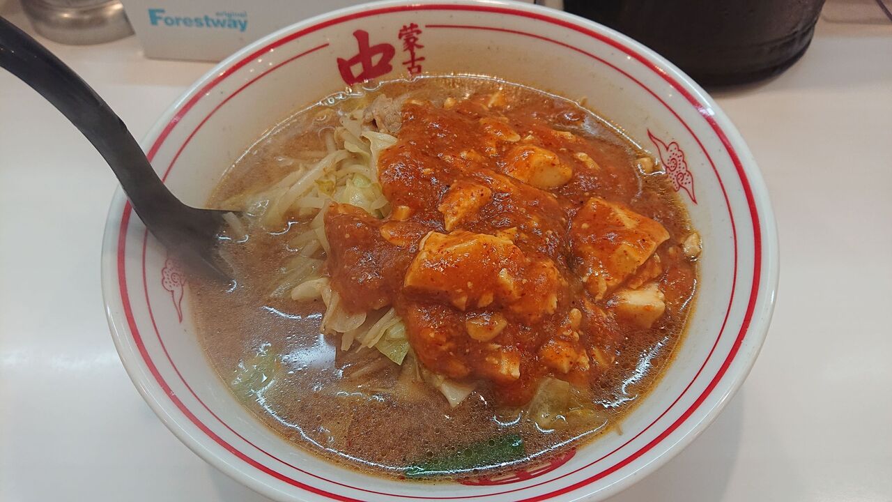 蒙古タンメン中本 柏店 初訪問 蒙古タンメン 不羈奔放 フリーダムなラーメンを主体とした記録 蒙古タンメン中本 柏店 初訪問 蒙古タンメン 不羈奔放 フリーダムなラーメンを主体とした記録