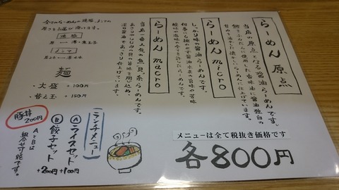 288、人類みな麺類メニュー