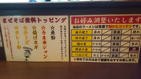 154、山勝大久保、説明