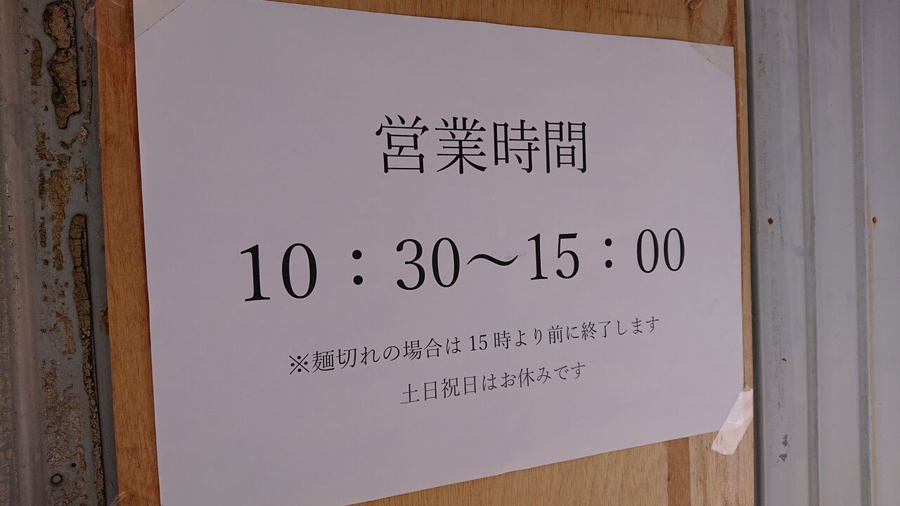 ラーメン二郎 小岩店 6回目 大ラーメン 豚2枚 ニンニク少し 不羈奔放 フリーダムなラーメンを主体とした記録
