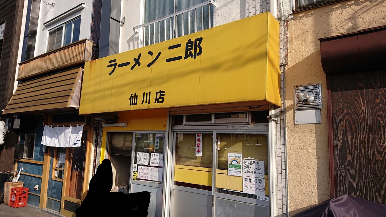 ラーメン二郎 仙川店 5回目 ラーメン ヤサイ ニンニク カラメ 不羈奔放 フリーダムなラーメンを主体とした記録