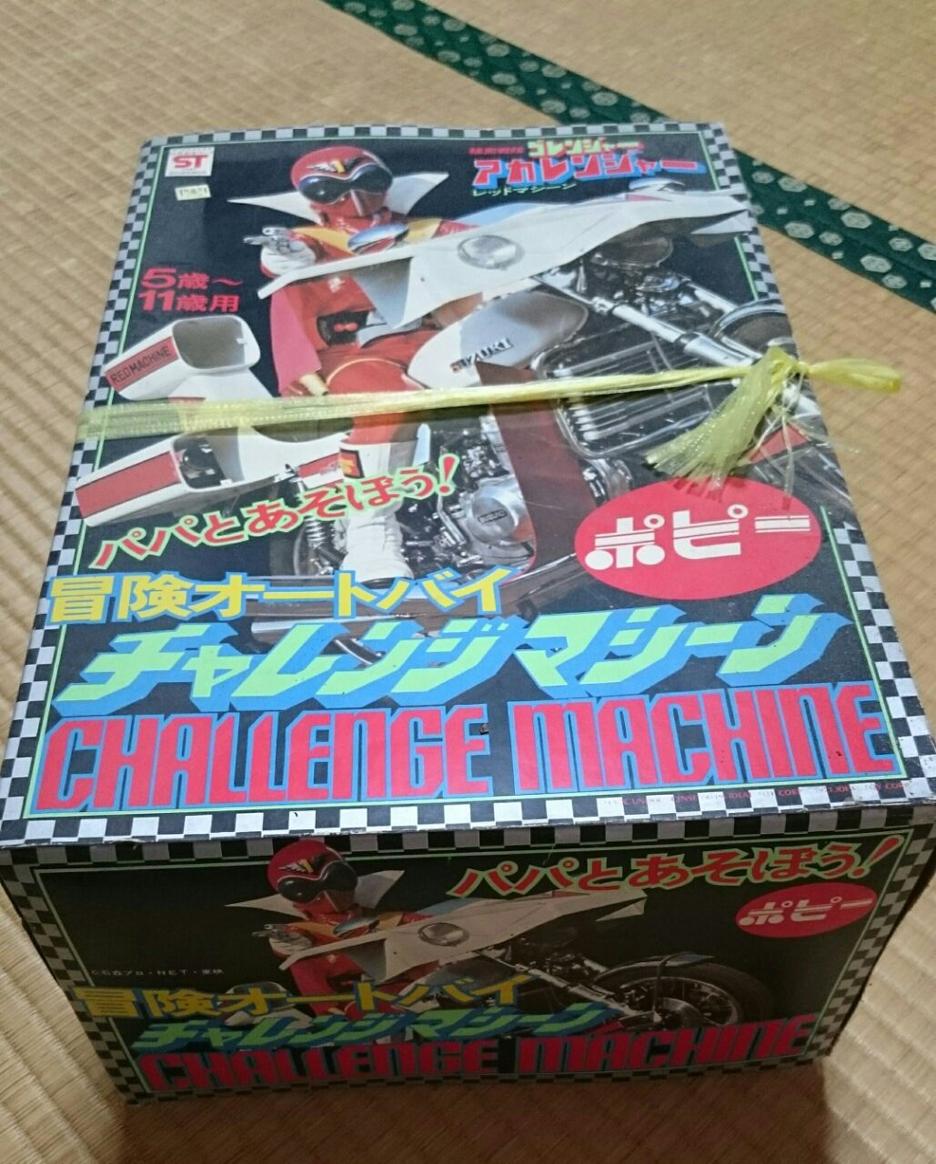 冒険オートバイ チャレンジマシーン発掘！ : ミクサの倉庫