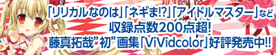 nanoha-vivid_bnr_06_400X80
