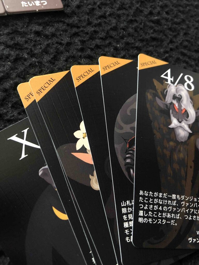 ダンジョン オブ マンダム エイト 駄菓子屋さんたのボードゲームな日々
