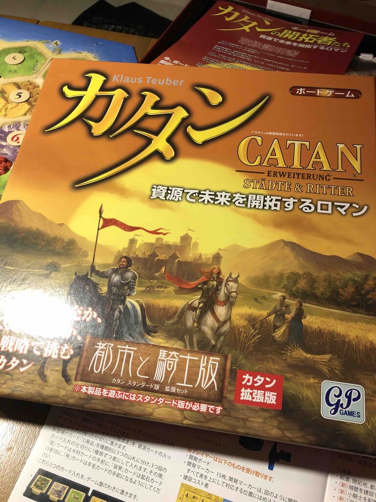 カタン拡張 都市と騎士版 バージョンアップで遊ぼう 駄菓子屋さんたのボードゲームな日々
