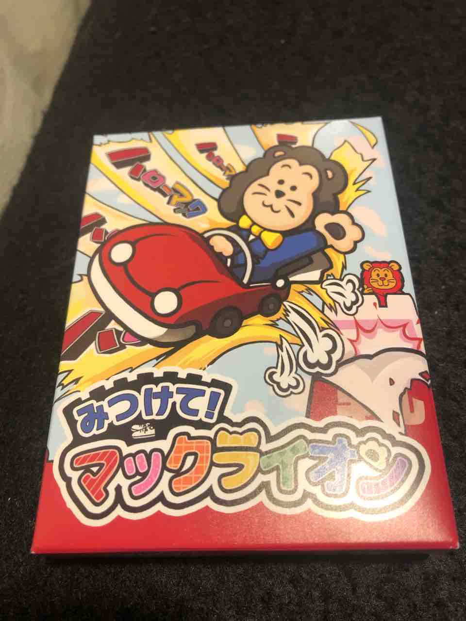 みつけて マックライオンの遊び方 駄菓子屋さんたのボードゲームな日々