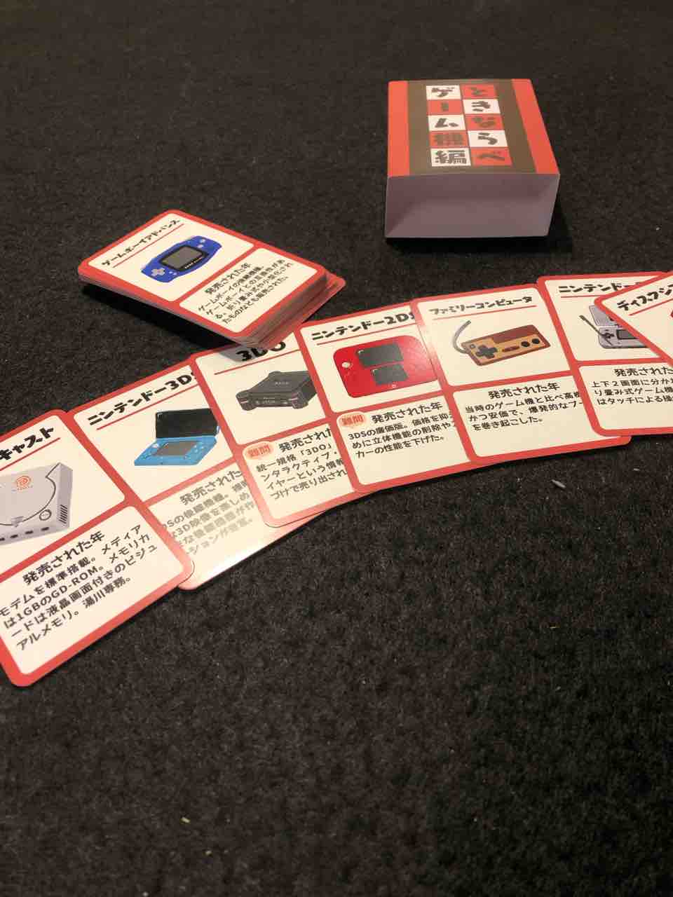 ゲーム機黄金時代だ 駄菓子屋さんたのボードゲームな日々 ゲーム機黄金時代だ 駄菓子屋さんたのボードゲームな日々