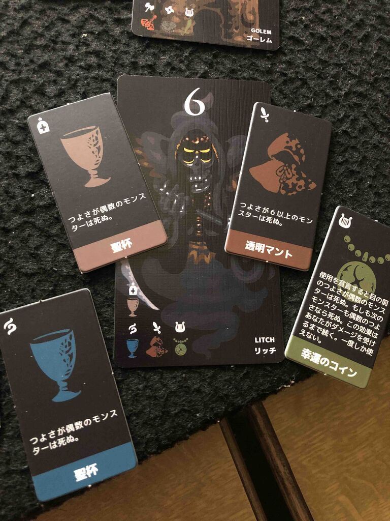 ダンジョン オブ マンダム エイト 駄菓子屋さんたのボードゲームな日々