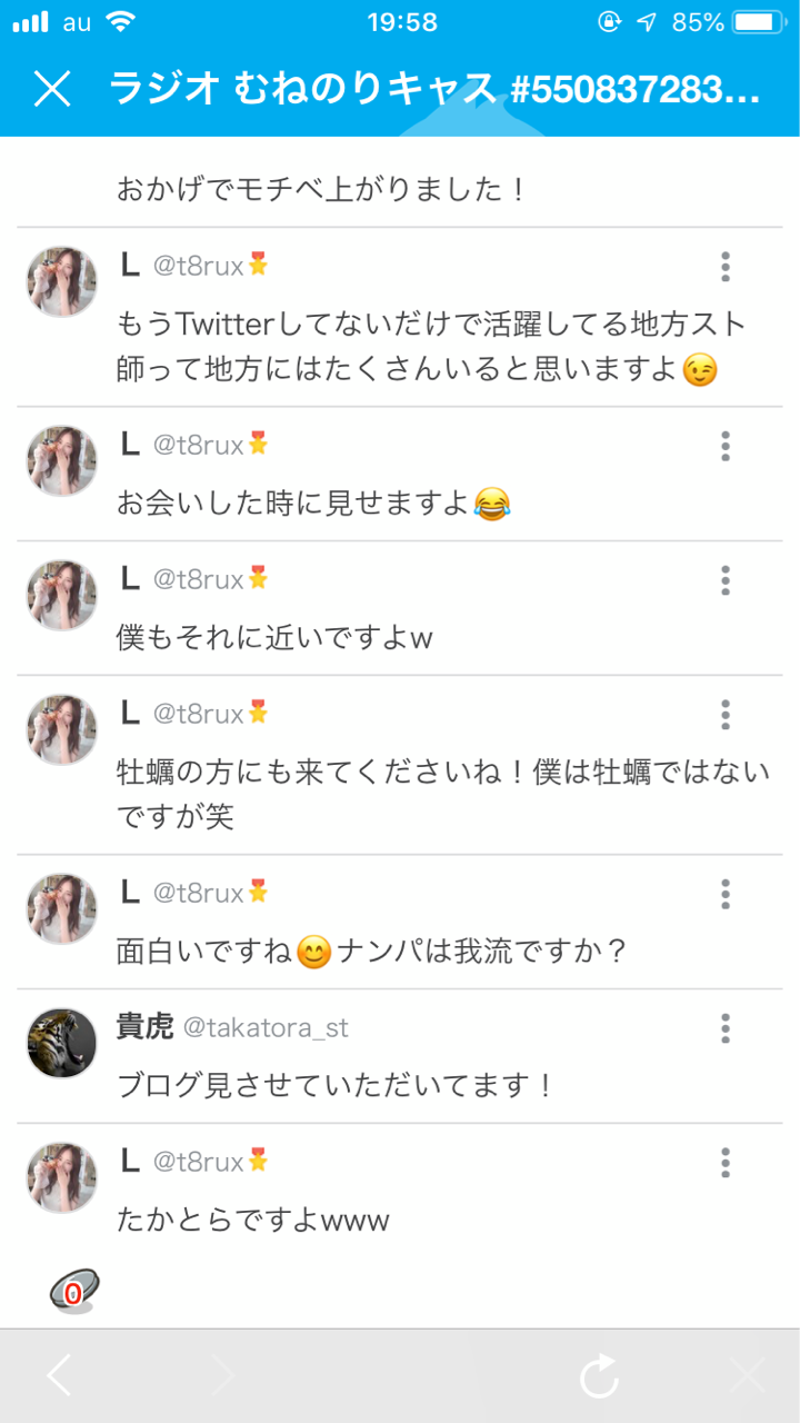ヒトリノ夜 基地外遠征4日目 ナンパとは可能性 ヒトリノ夜 基地外遠征4日目 ナンパとは可能性