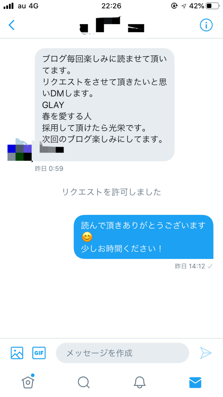 春を愛する人 ナンパとは可能性