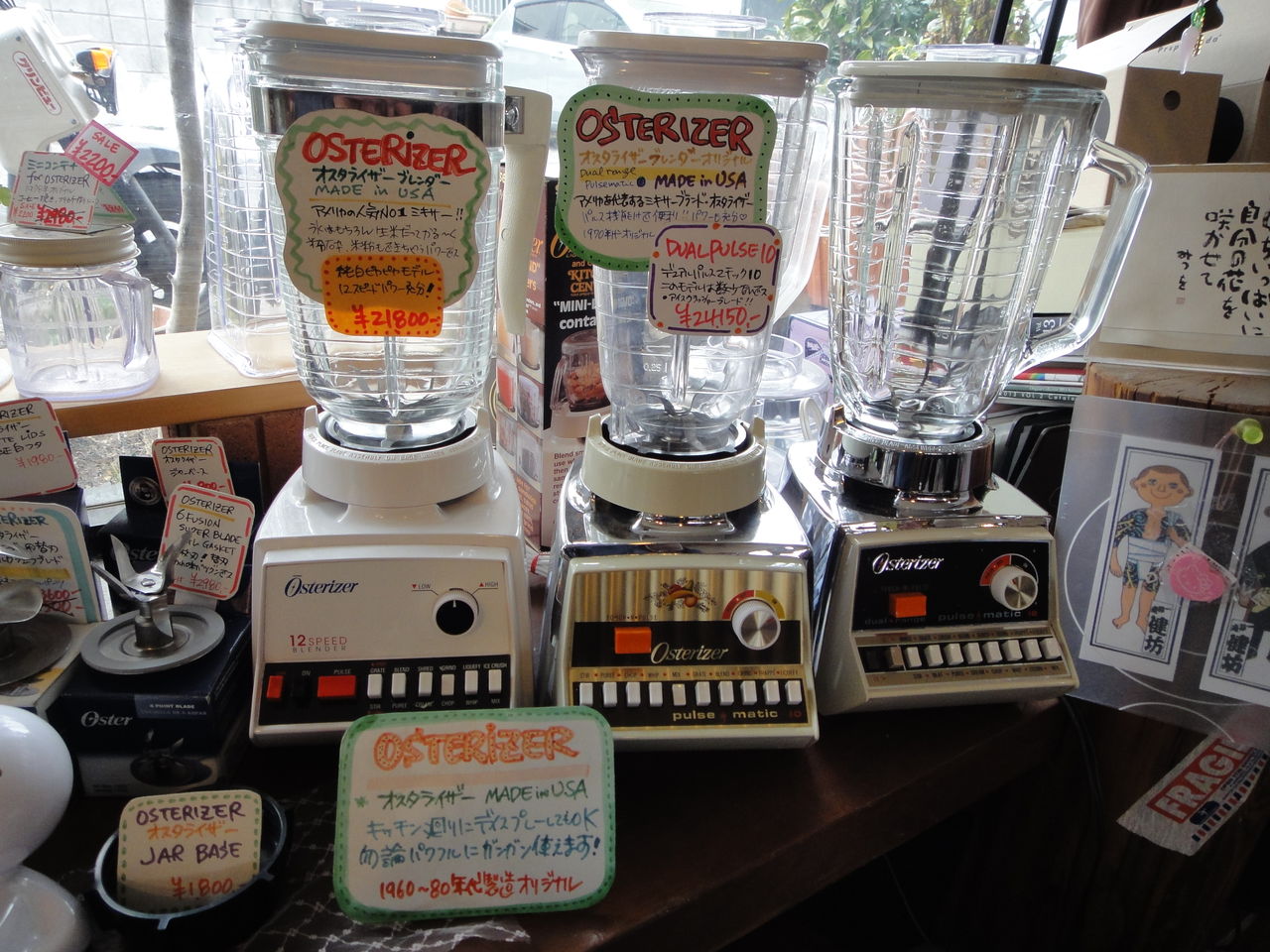 オスタライザー ブレンダー アメリカンヴィンテージ アメリカン