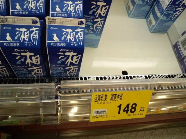 業務スーパー誕生 北習志野 なんてったって芝山