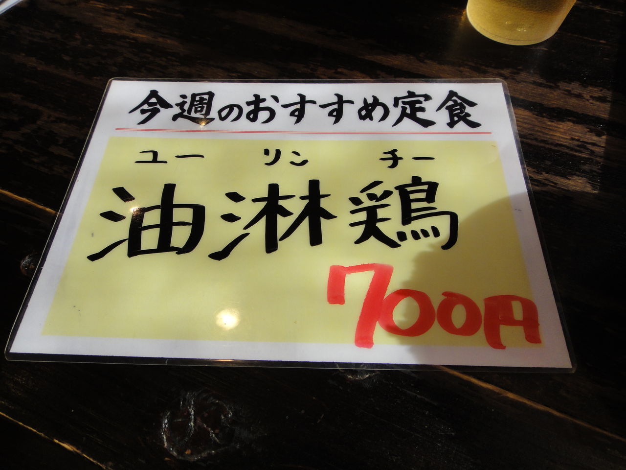 フォントフリー On Twitter New 森と湖の丸明朝 おためし版 タイピングアートさんの デザイン書体を追加しました Gt W Lt アウトドアやカフェテリアなどでの使用をイメージされているそうですが 文字のあたたかい雰囲気がぴったりです ひらがな カタカナ