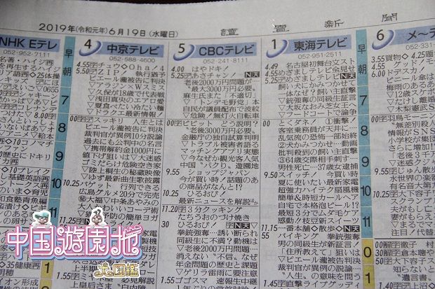 中国 4回放送延期 笑 ｔｂｓのビビットで 中国遊園地大図鑑 が紹介されました 軟体レポート