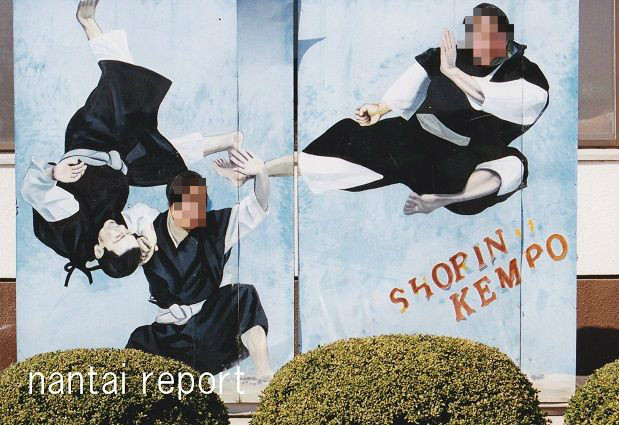 香川】金剛禅総本山少林寺 : 軟体レポート