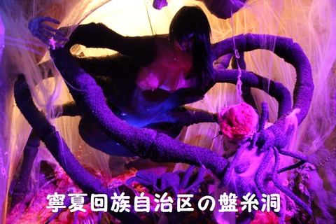 盤糸洞1