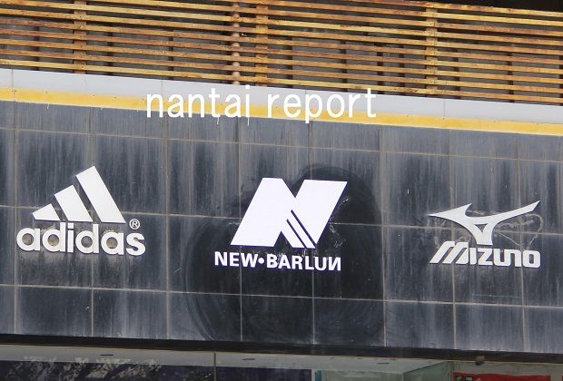 中国 ウルムチで発見したシューズメーカーのロゴが 軟体レポート