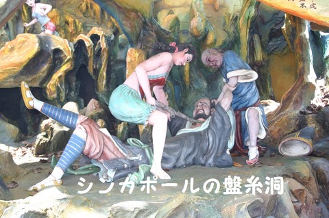 盤糸洞13