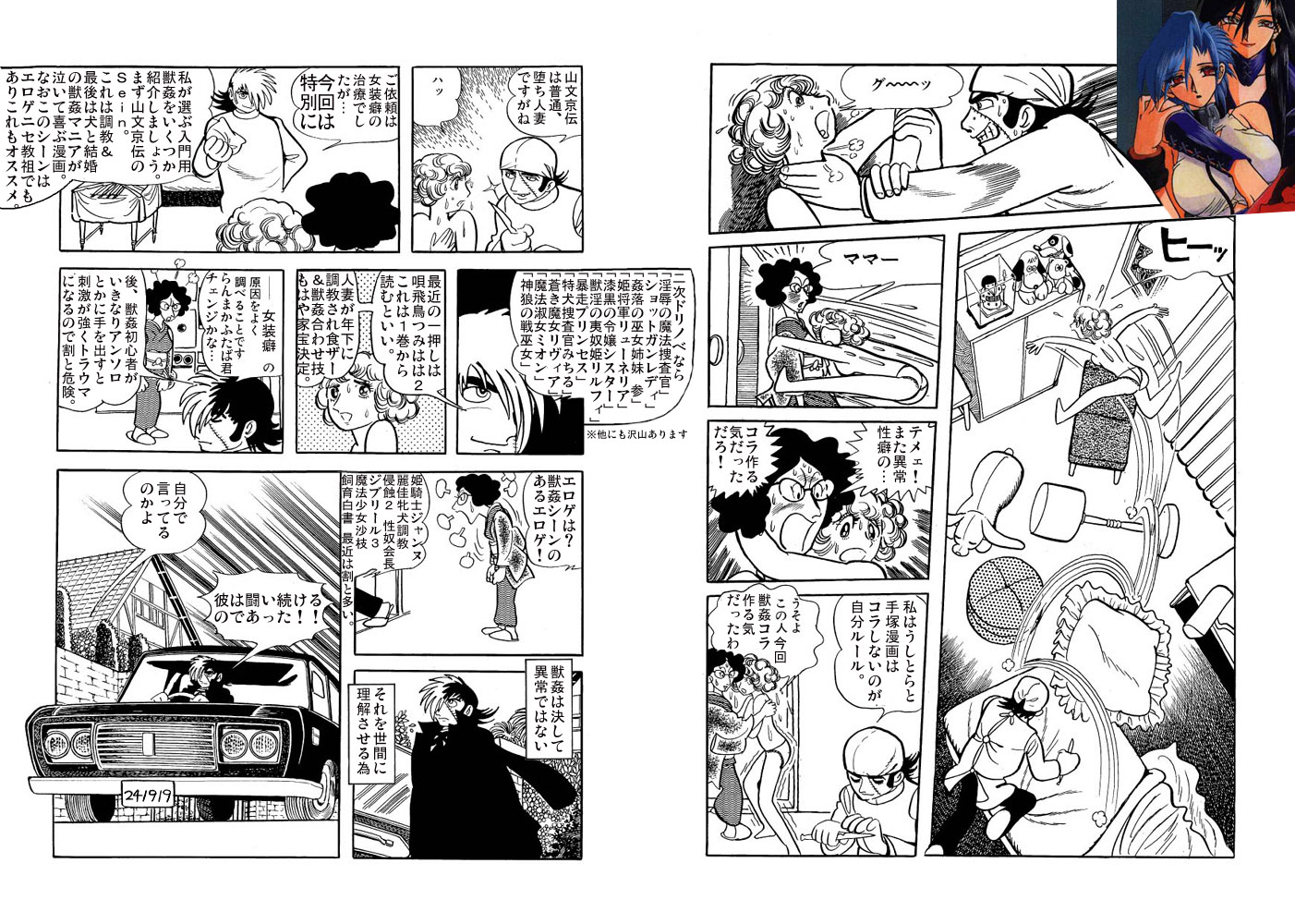 ブラックジャックの名シーンは それが聞きたかった 異論は認める アフィブログ邪魔くさいわコピペニュース速報 Adult ブラックジャックの名シーンは それが聞きたかった 異論は認める アフィブログ邪魔くさいわコピペニュース速報 Adult