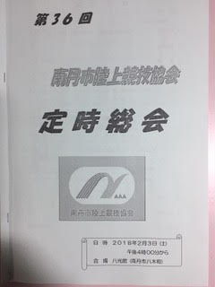 総会資料