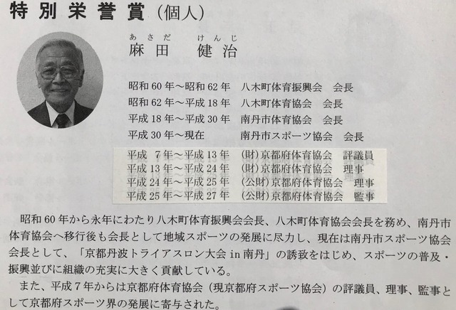 理事長ブログ Nantan Jc Jimdoページ