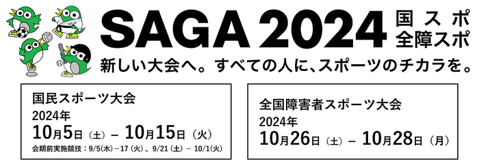 RiCaの観戦記Vol.473【第78回国民スポーツ大会バレーボール競技