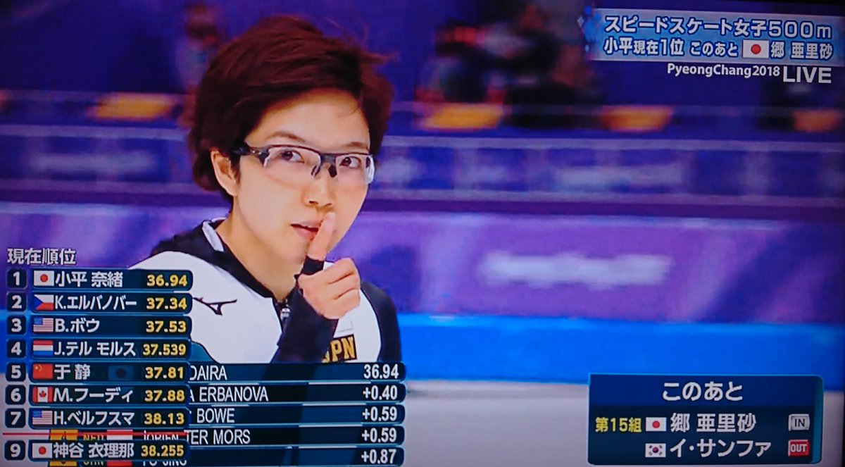 平昌五輪 小平奈緒 涙の李相花と抱き合う姿に感動 アリエル速報