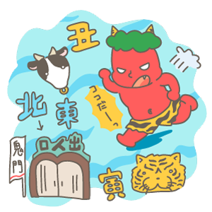 ふしぎごと 鬼滅の刃のことではないけど鬼の話 前編 のblog ふしぎごと 鬼滅の刃のことではないけど鬼の話 前編 のblog