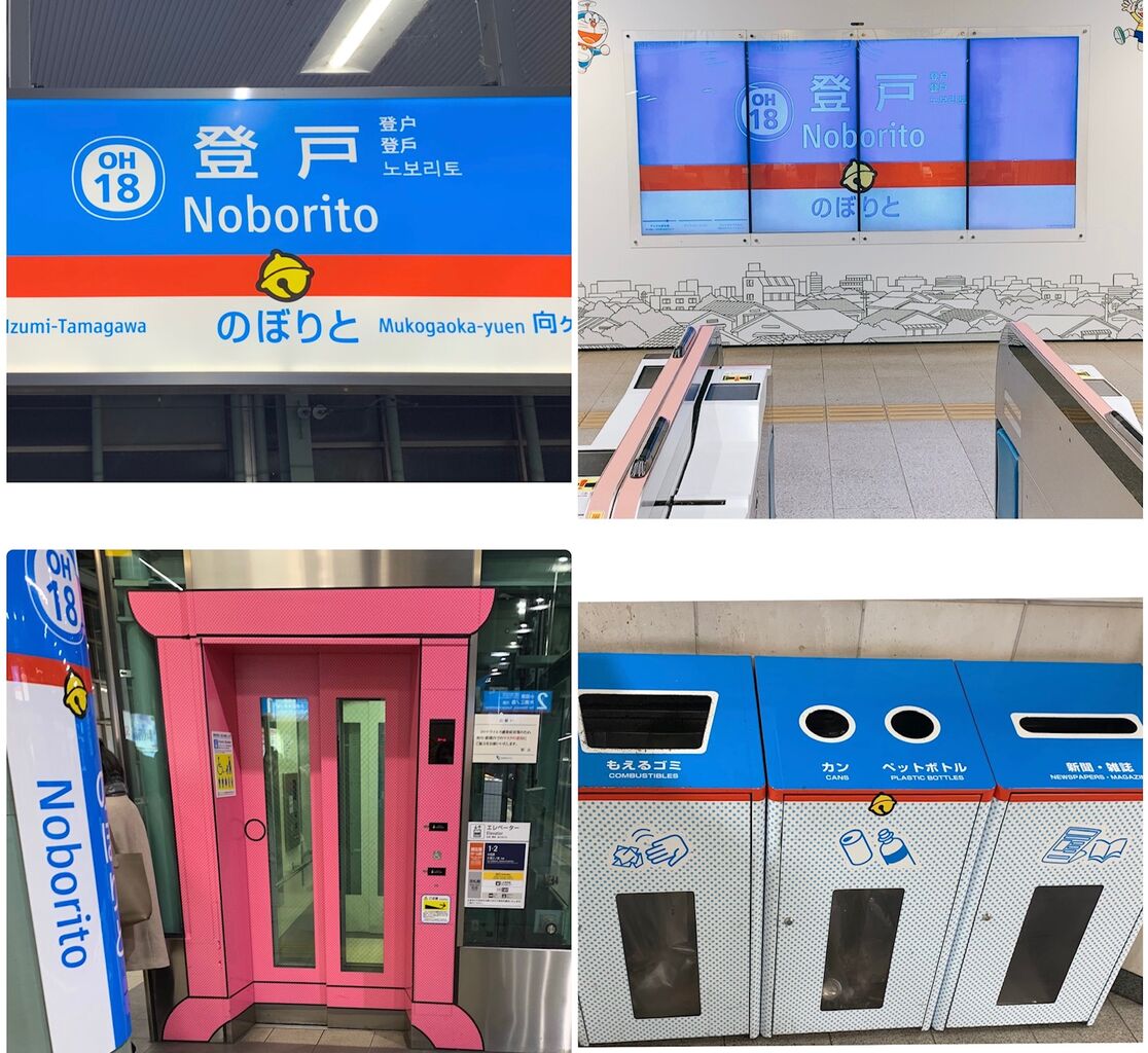 レポ 未来の世界のネコ型ロボットの歴史に触れた のblog