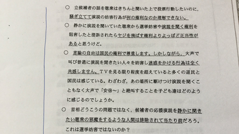 ヤフコメ北海道2