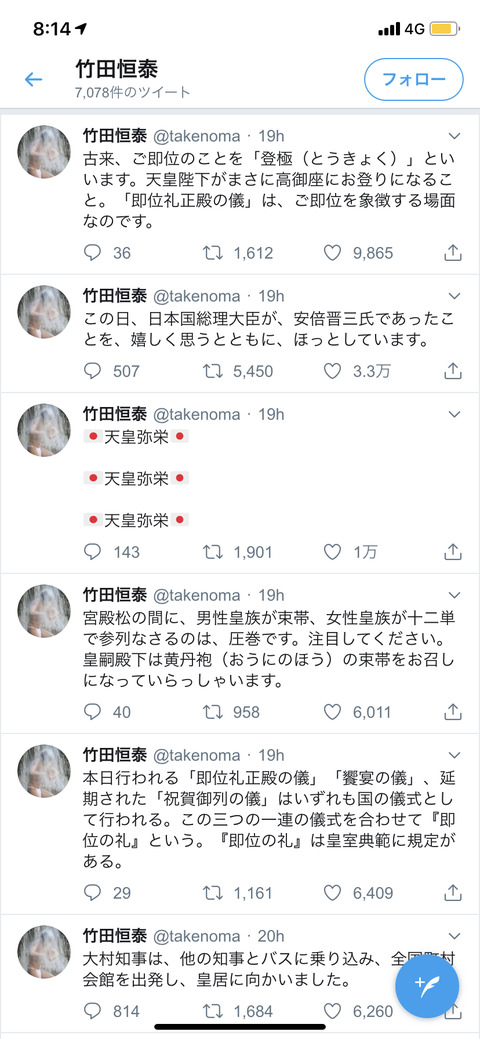 たけ