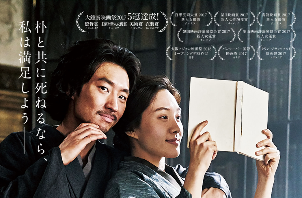 朴 烈 と 金子 文子 夫妻 の 怪 写真 事件 反日映画と抗議されてる映画【金子文子と朴烈】を観に行ったけど質問ある? : ハンJ速報