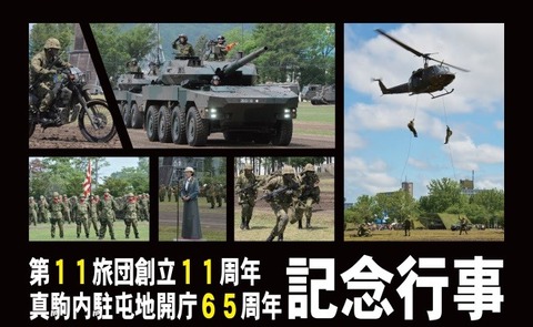 gsdf20190602th65campmakomanaifes_01