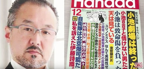 171109yamaguchi_eye-700x336