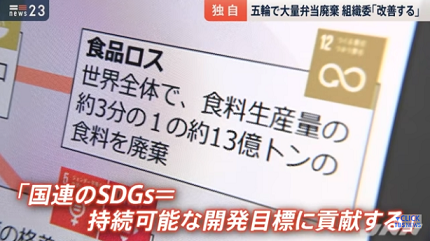 弁当廃棄