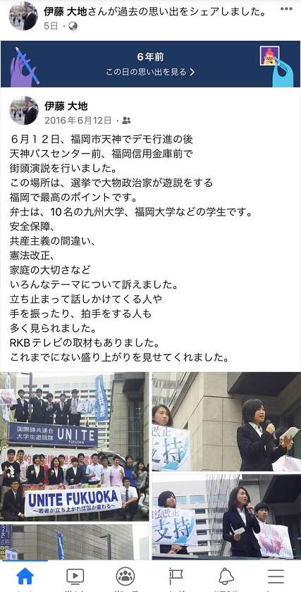 参政党統一1