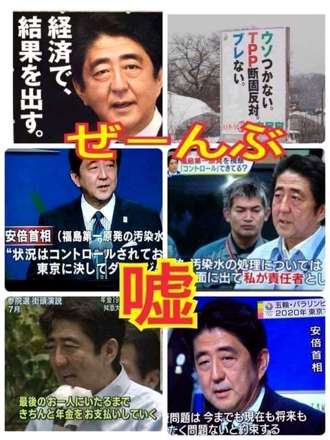 abe_uso