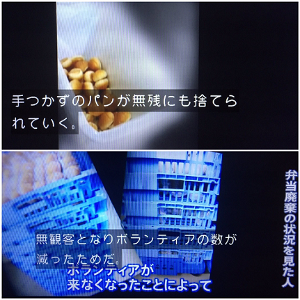 弁当廃棄2